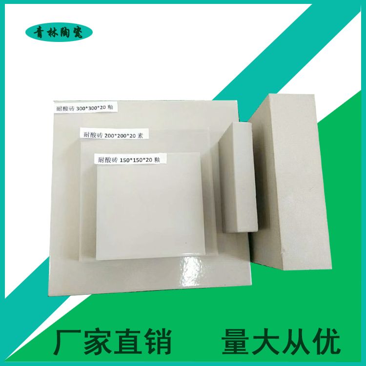  耐酸磚的主要技術(shù)指標